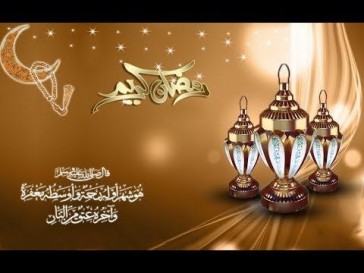 Evènement Spécial: Bon Ramadan 2021
